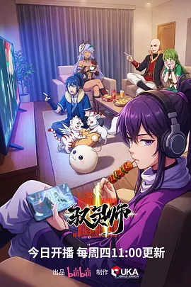 黑蚂蚁影视国漫奇幻山海拾遗录